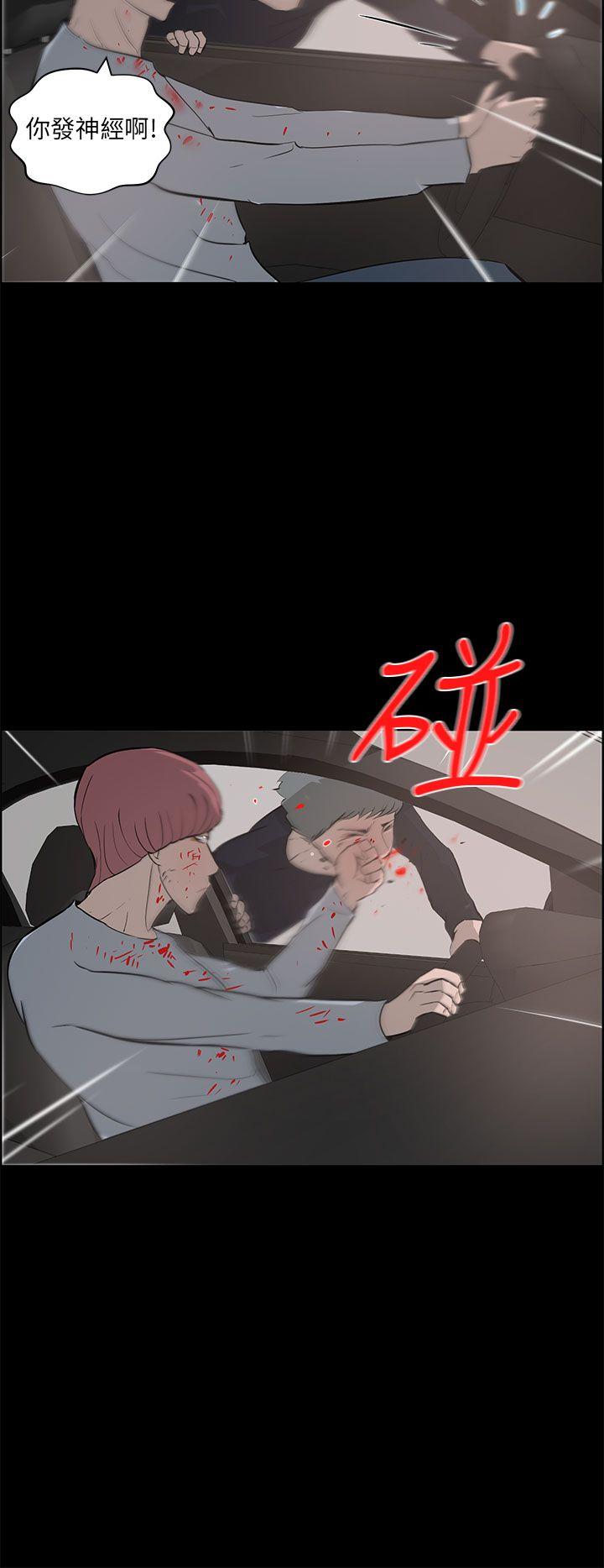变成狗的男人(物种转换) 第25話 第20页