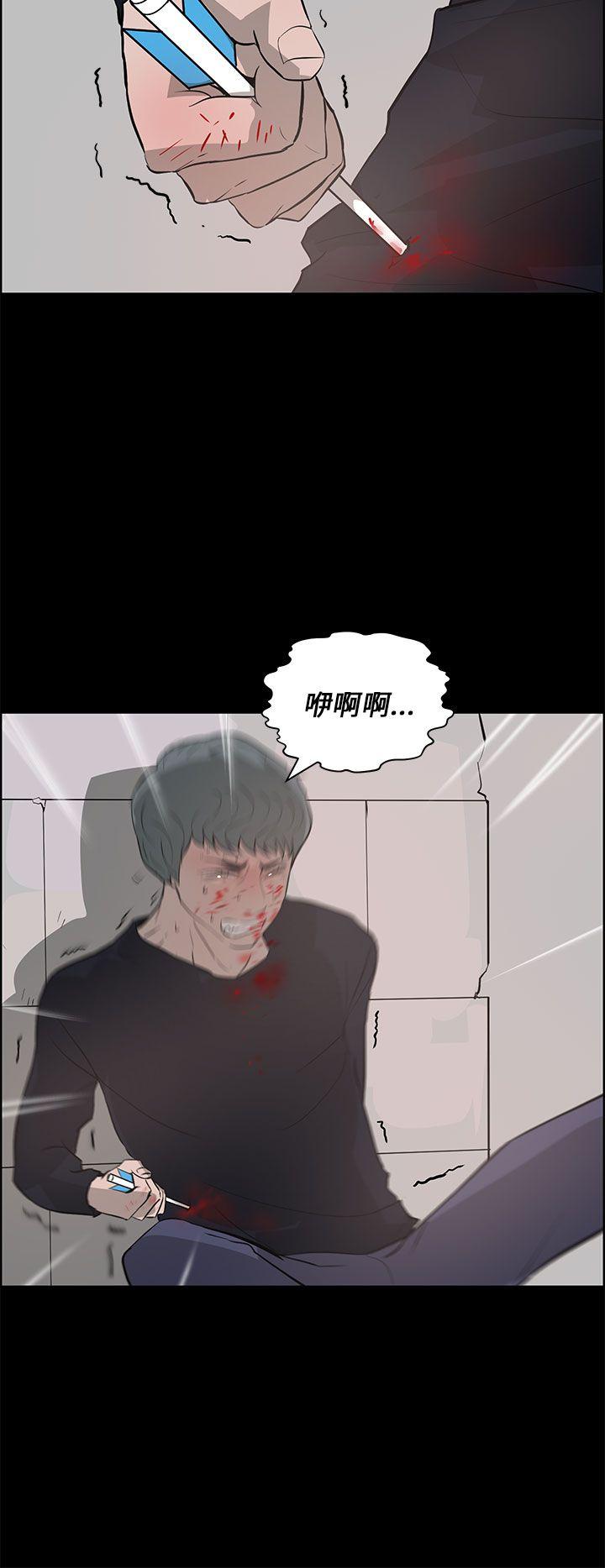 变成狗的男人(物种转换) 第25話 第24页