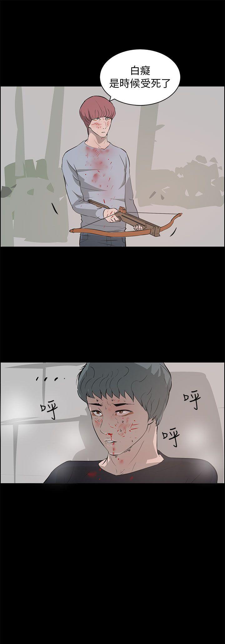 变成狗的男人(物种转换) 第25話 第27页