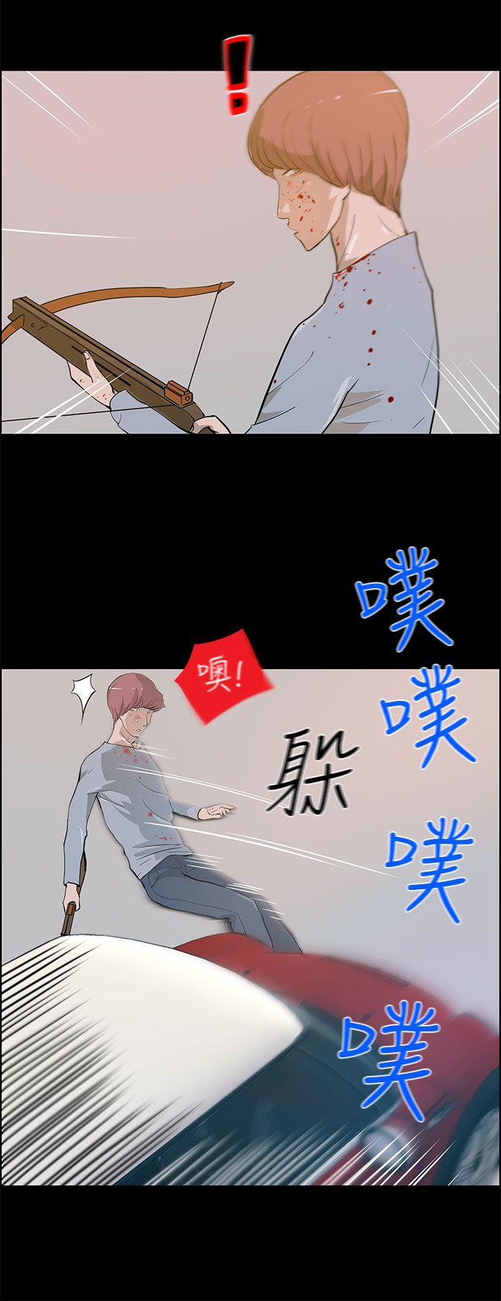 变成狗的男人(物种转换) 最終話 第2页