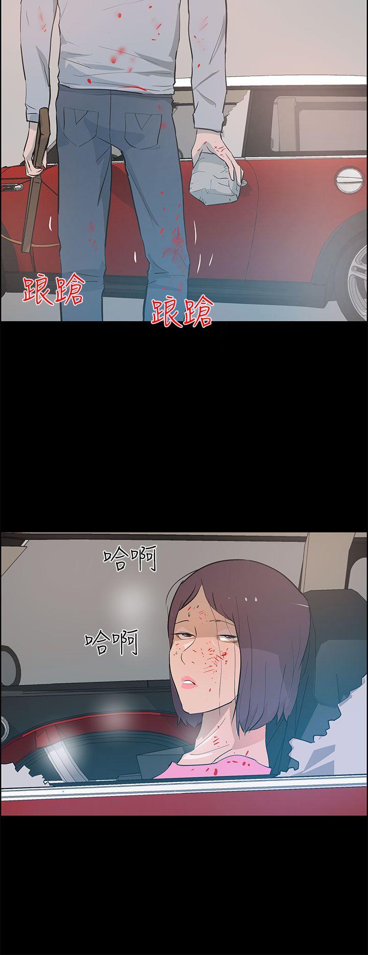 变成狗的男人(物种转换) 最終話 第6页