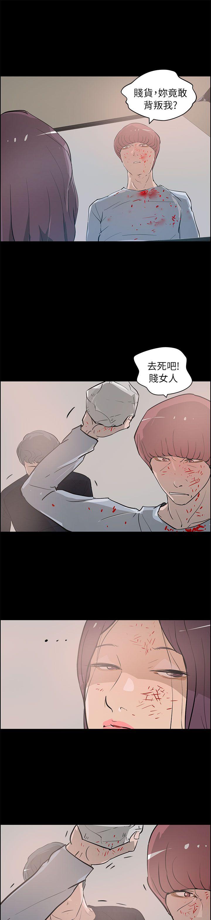 变成狗的男人(物种转换) 最終話 第7页