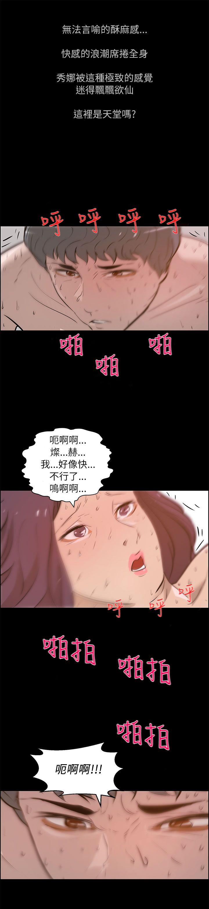 变成狗的男人(物种转换) 最終話 第19页