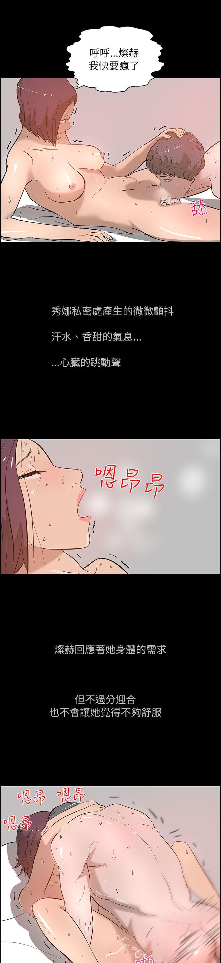 变成狗的男人(物种转换) 最終話 第17页