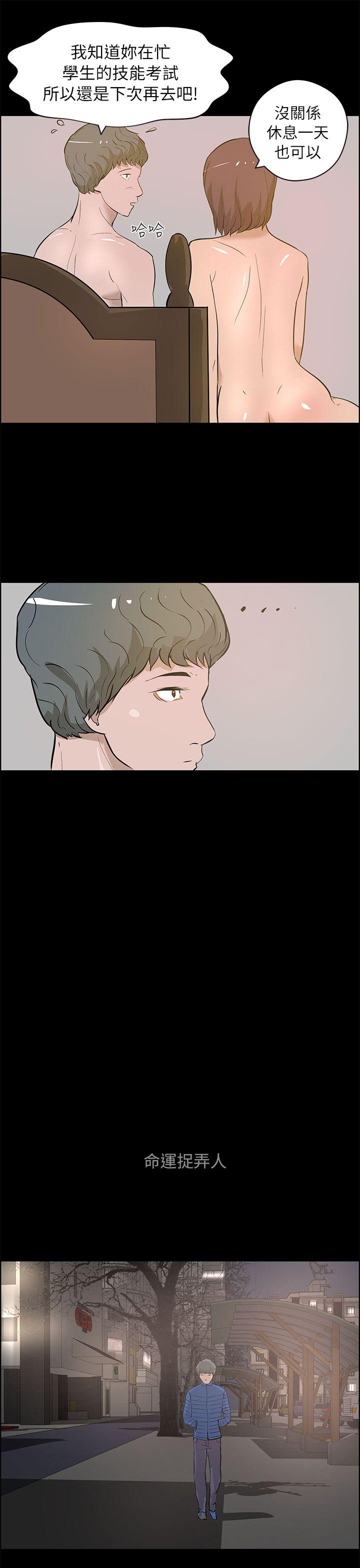 变成狗的男人(物种转换) 最終話 第23页