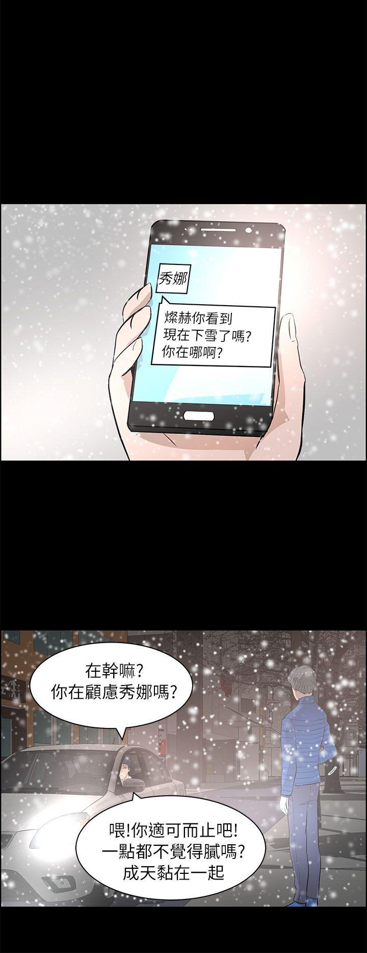 变成狗的男人(物种转换) 最終話 第28页