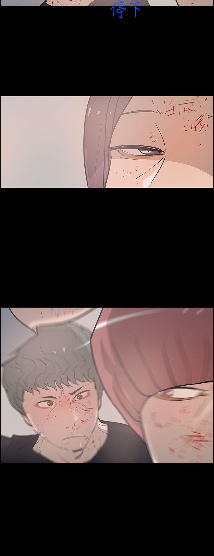 变成狗的男人(物种转换) 最終話 第8页