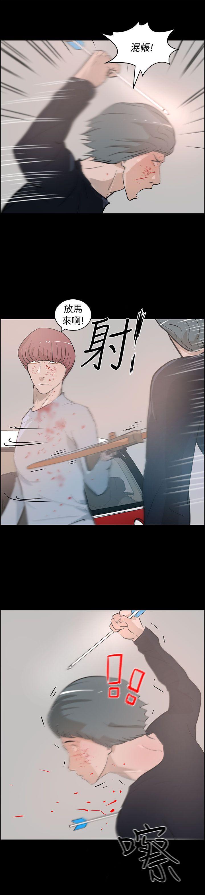 变成狗的男人(物种转换) 最終話 第9页