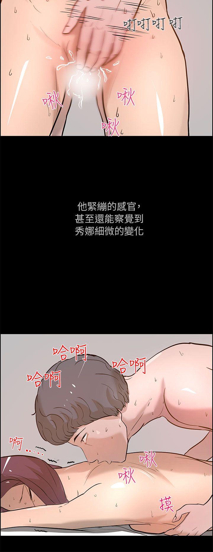 变成狗的男人(物种转换) 最終話 第16页