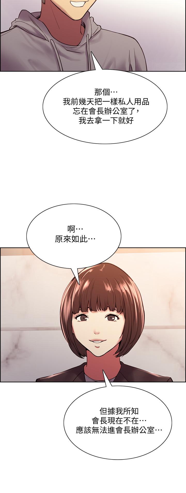 室友招募中 第57話-讓人失控的高超口技 第38页