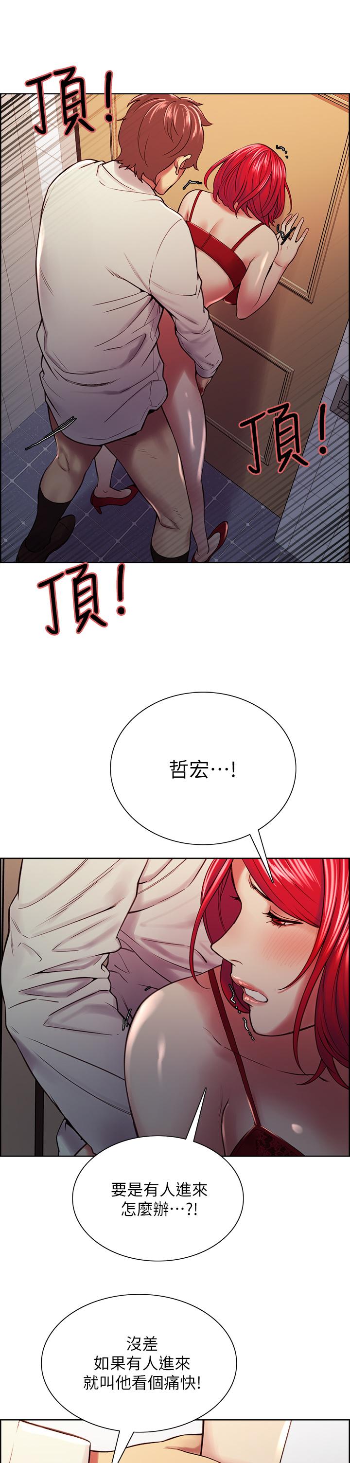 室友招募中 第64話-抱歉，我停不下來 第11页
