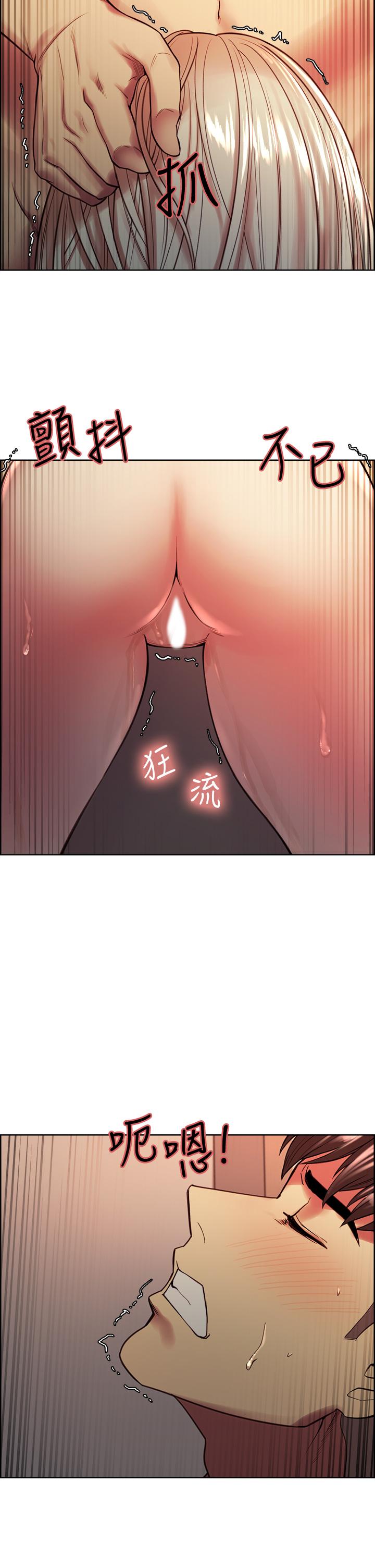 室友招募中 第65話-這個洞只屬於你 第31页