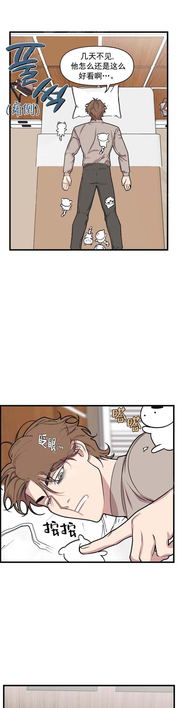 我的邻居是BJ 10话 第12页