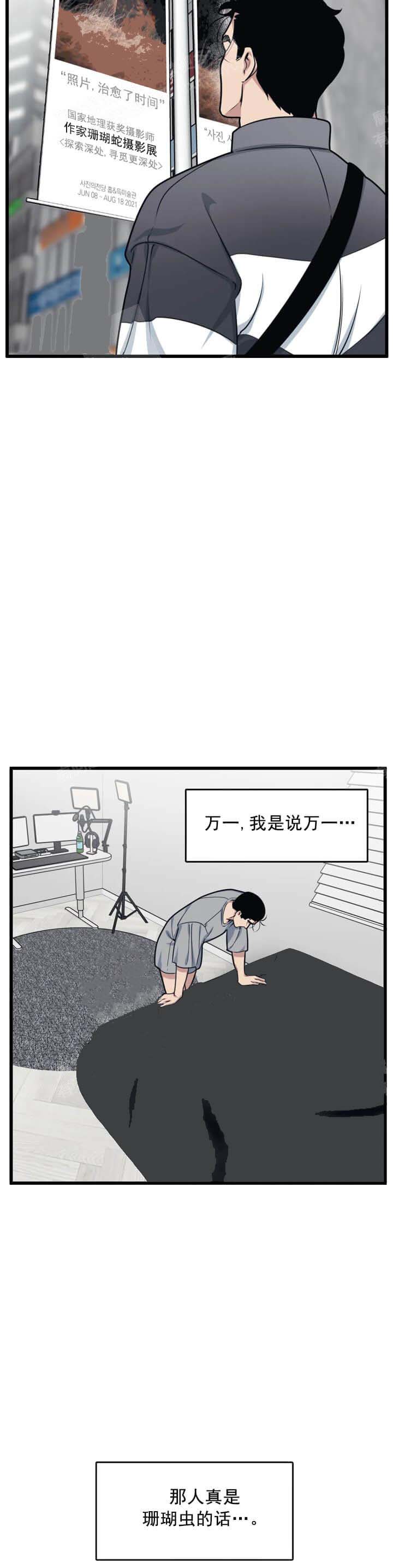 我的邻居是BJ 11话 第12页