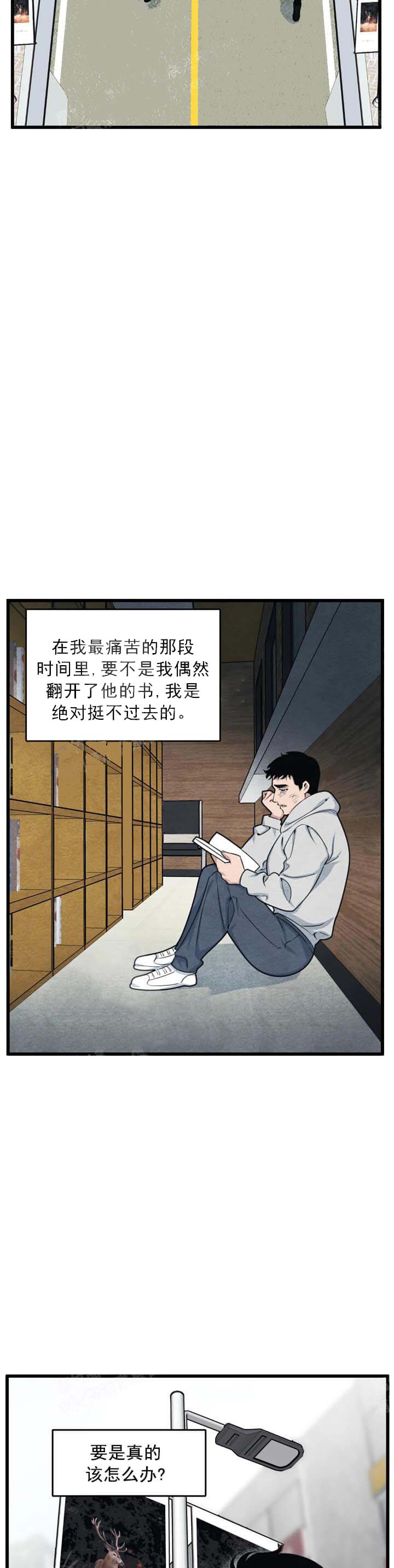 我的邻居是BJ 11话 第11页