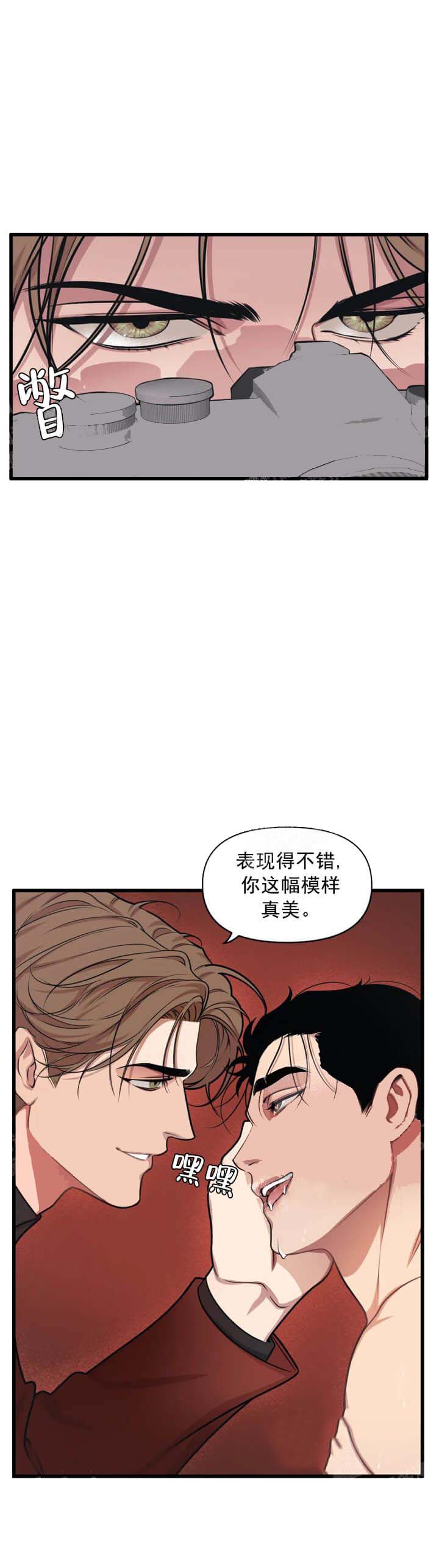 我的邻居是BJ 11话 第18页