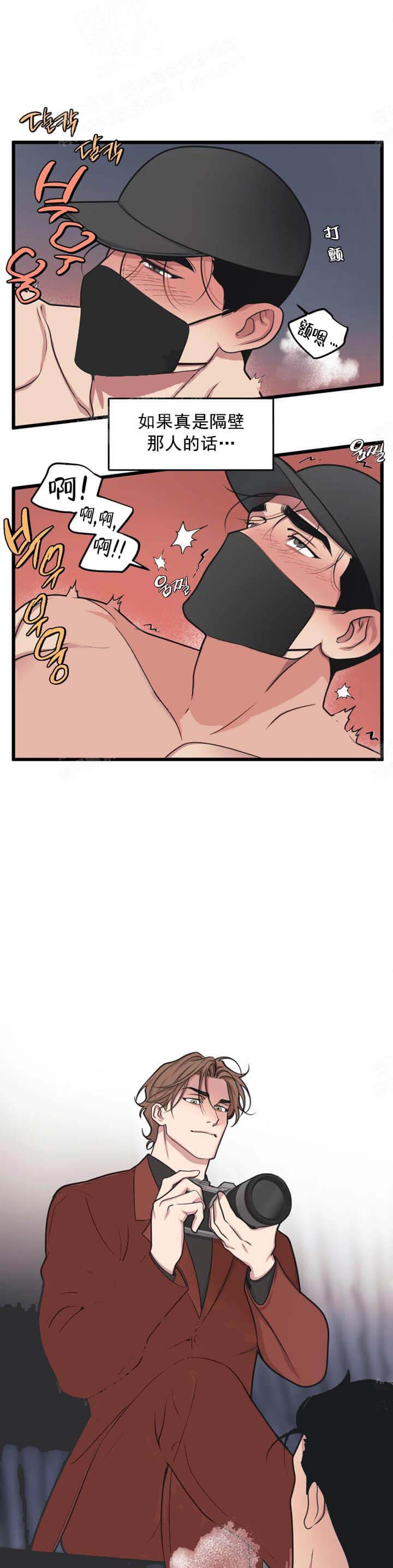 我的邻居是BJ 11话 第15页