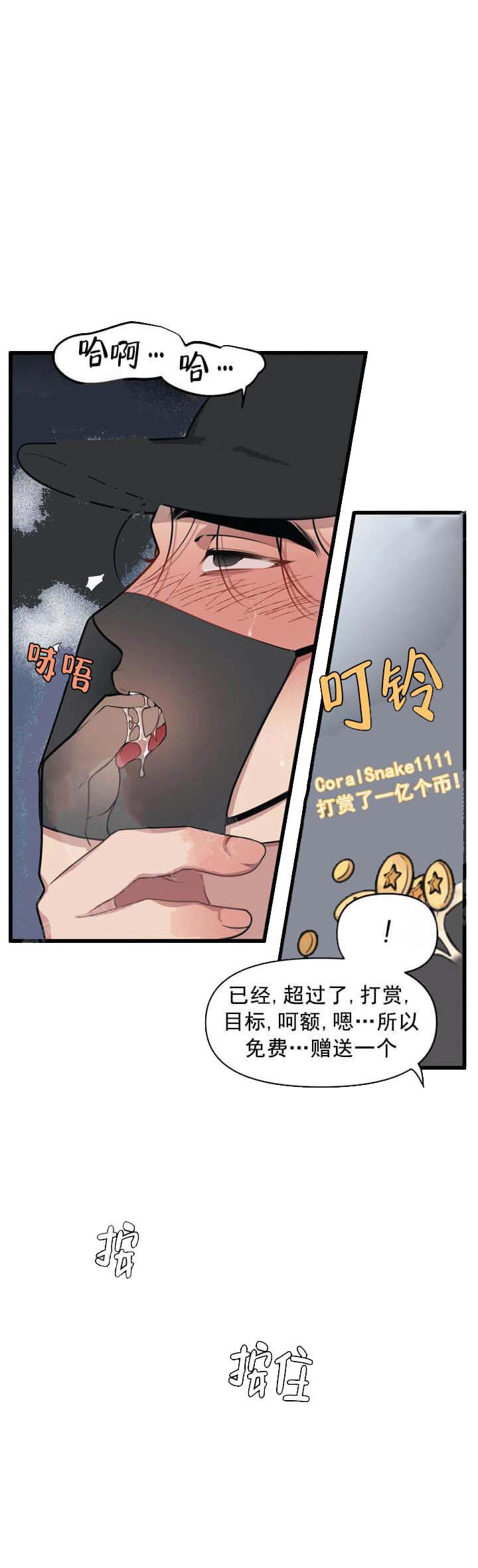 我的邻居是BJ 12话 第1页