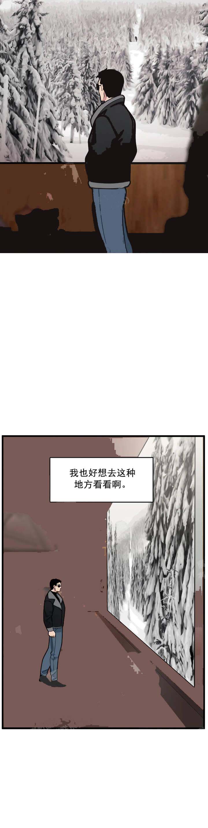 我的邻居是BJ 12话 第5页