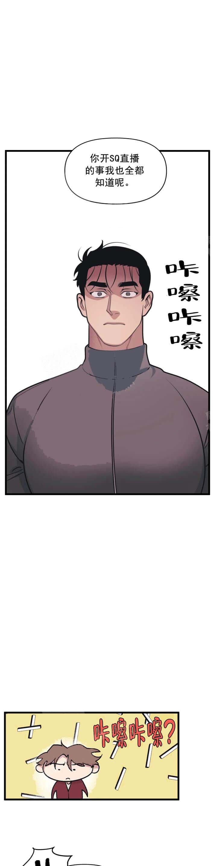 我的邻居是BJ 12话 第16页