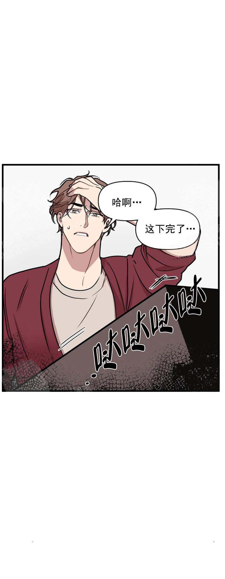 我的邻居是BJ 12话 第18页
