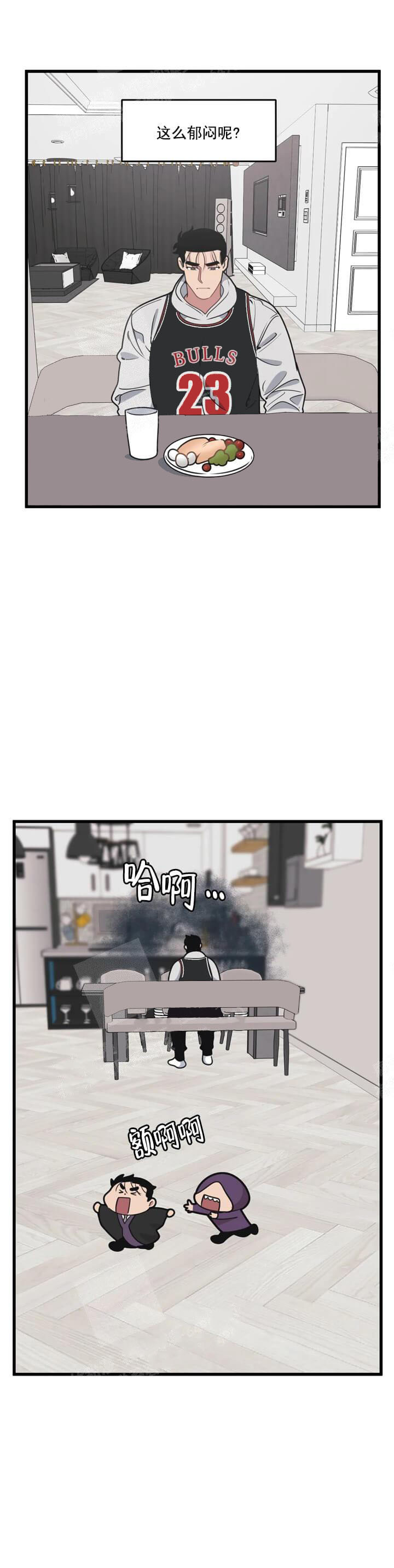 我的邻居是BJ 13话 第12页