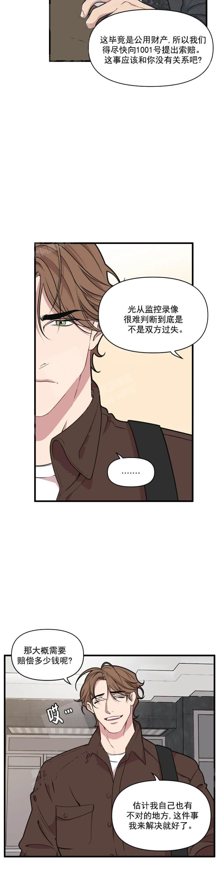 我的邻居是BJ 13话 第15页
