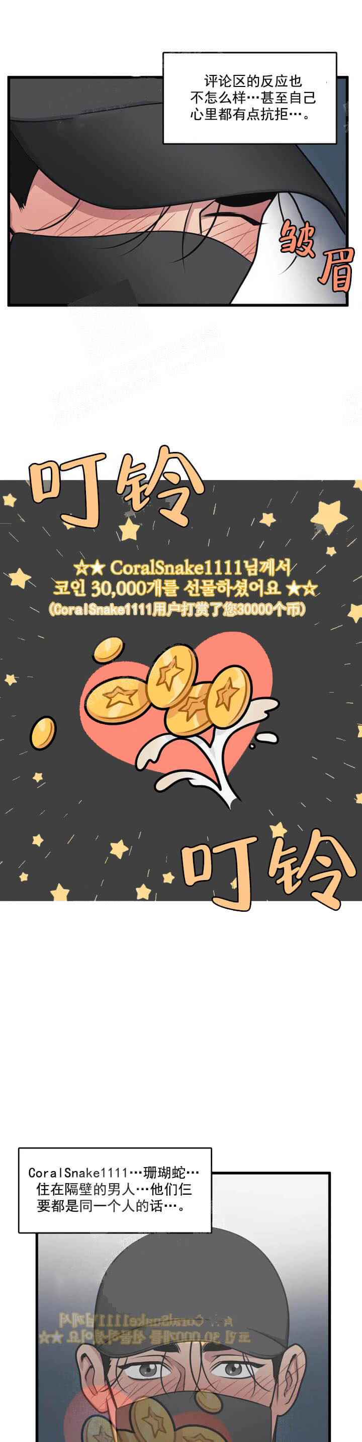 我的邻居是BJ 14话 第10页