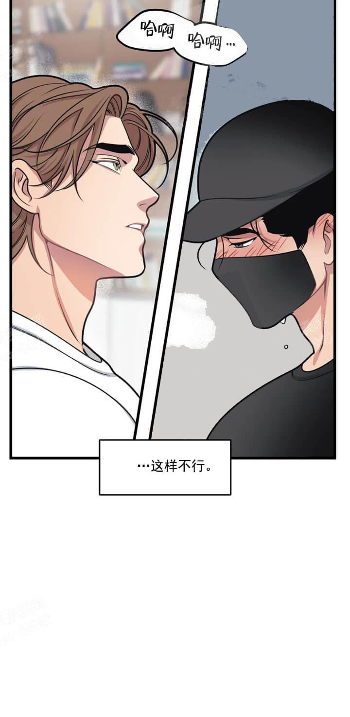 我的邻居是BJ 14话 第13页