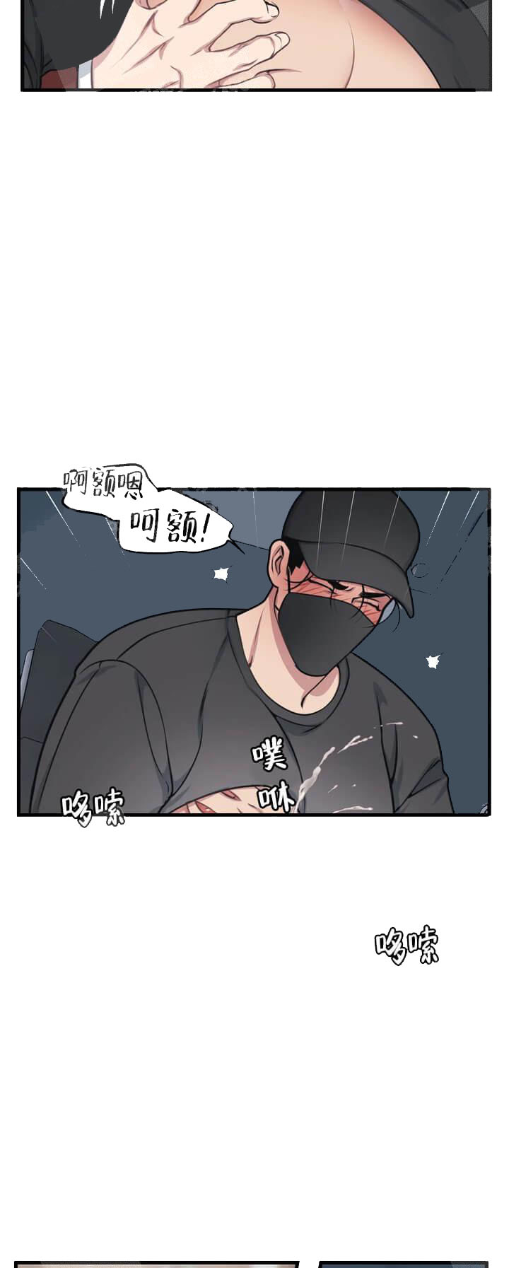 我的邻居是BJ 14话 第12页