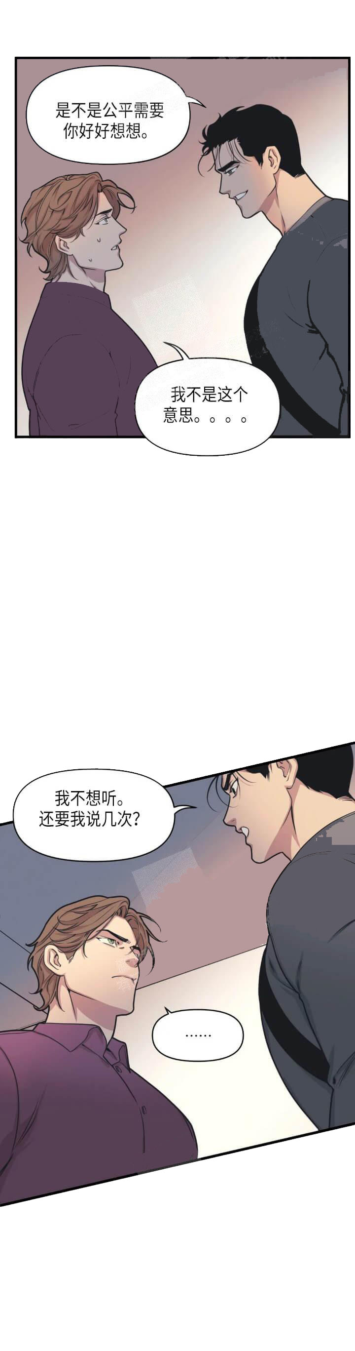 我的邻居是BJ 15话 第13页