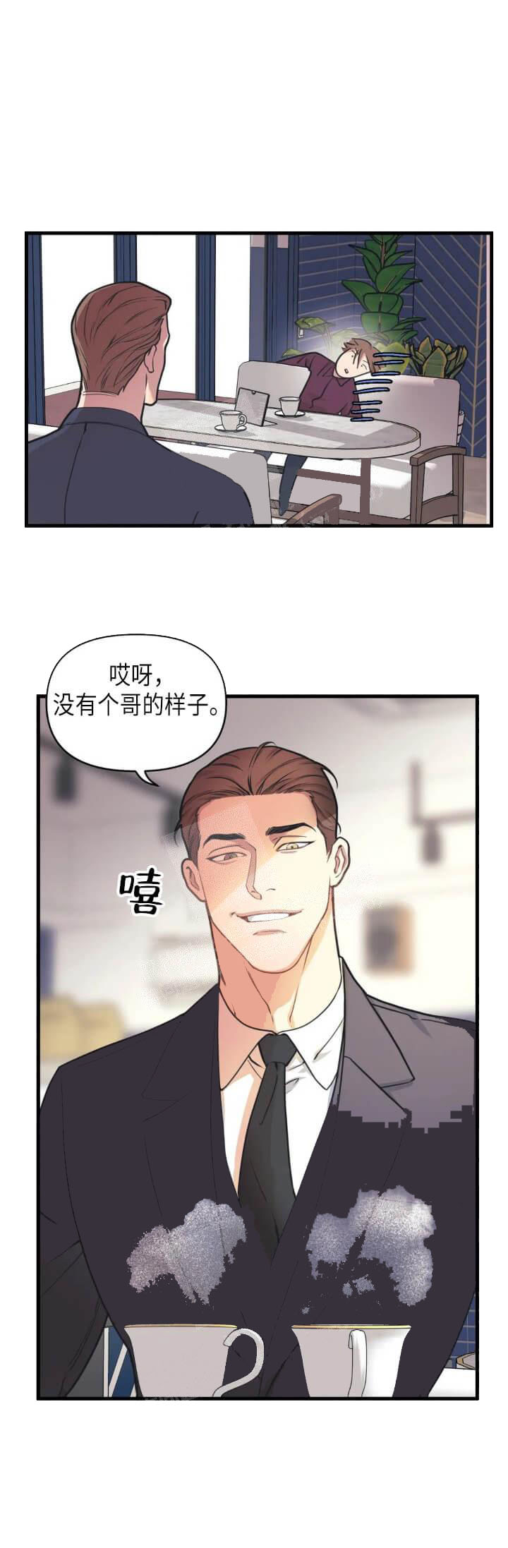 我的邻居是BJ 16话 第7页