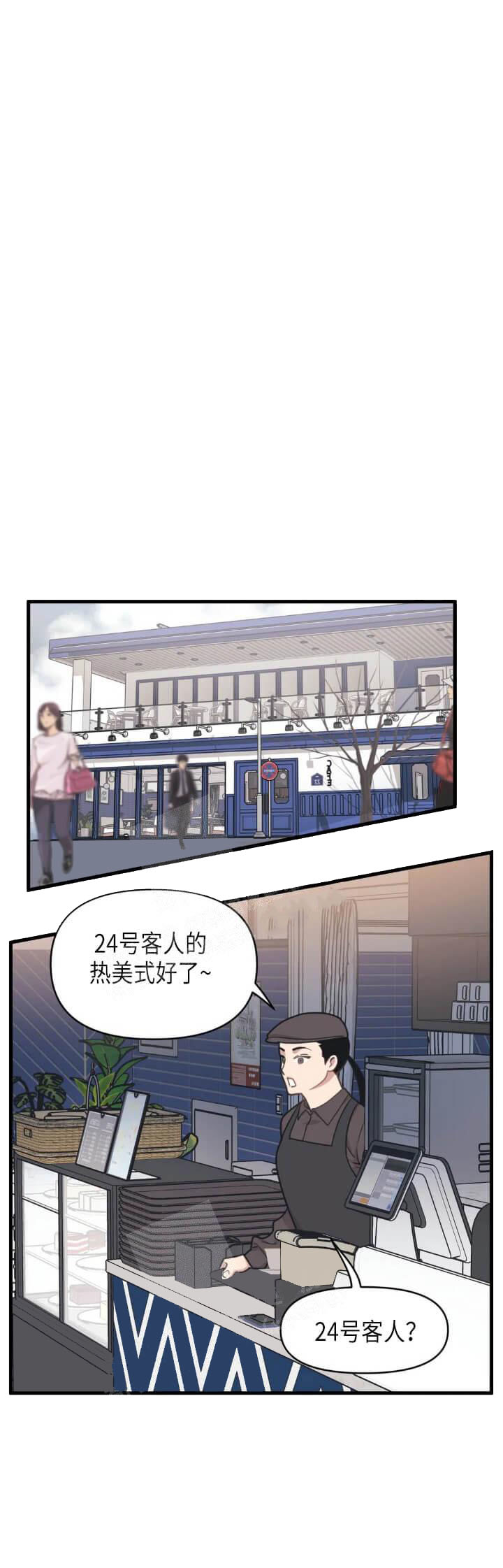 我的邻居是BJ 16话 第5页