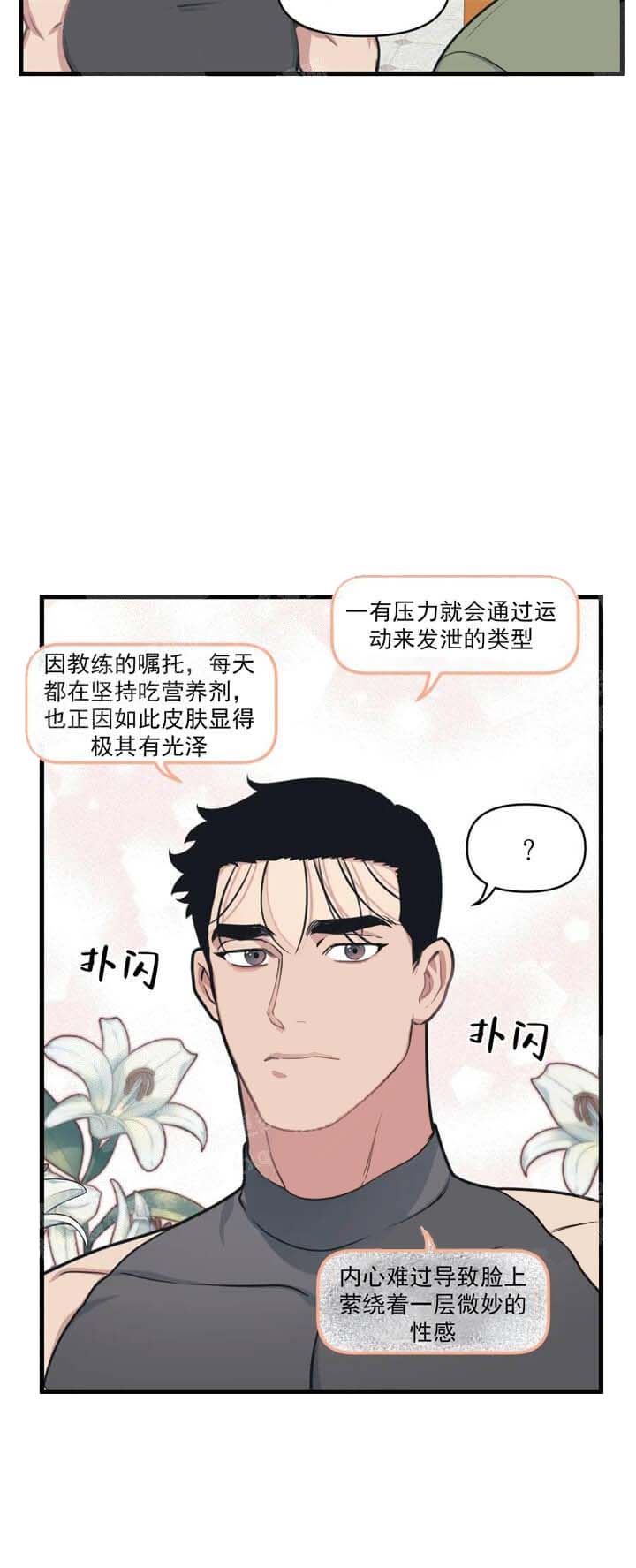 我的邻居是BJ 17话 第5页