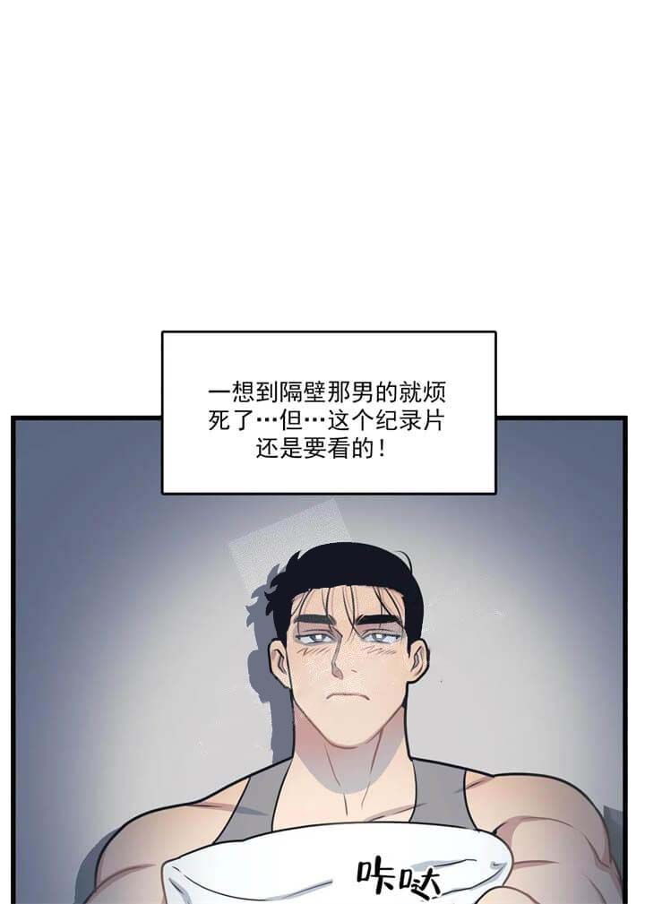 我的邻居是BJ 17话 第12页