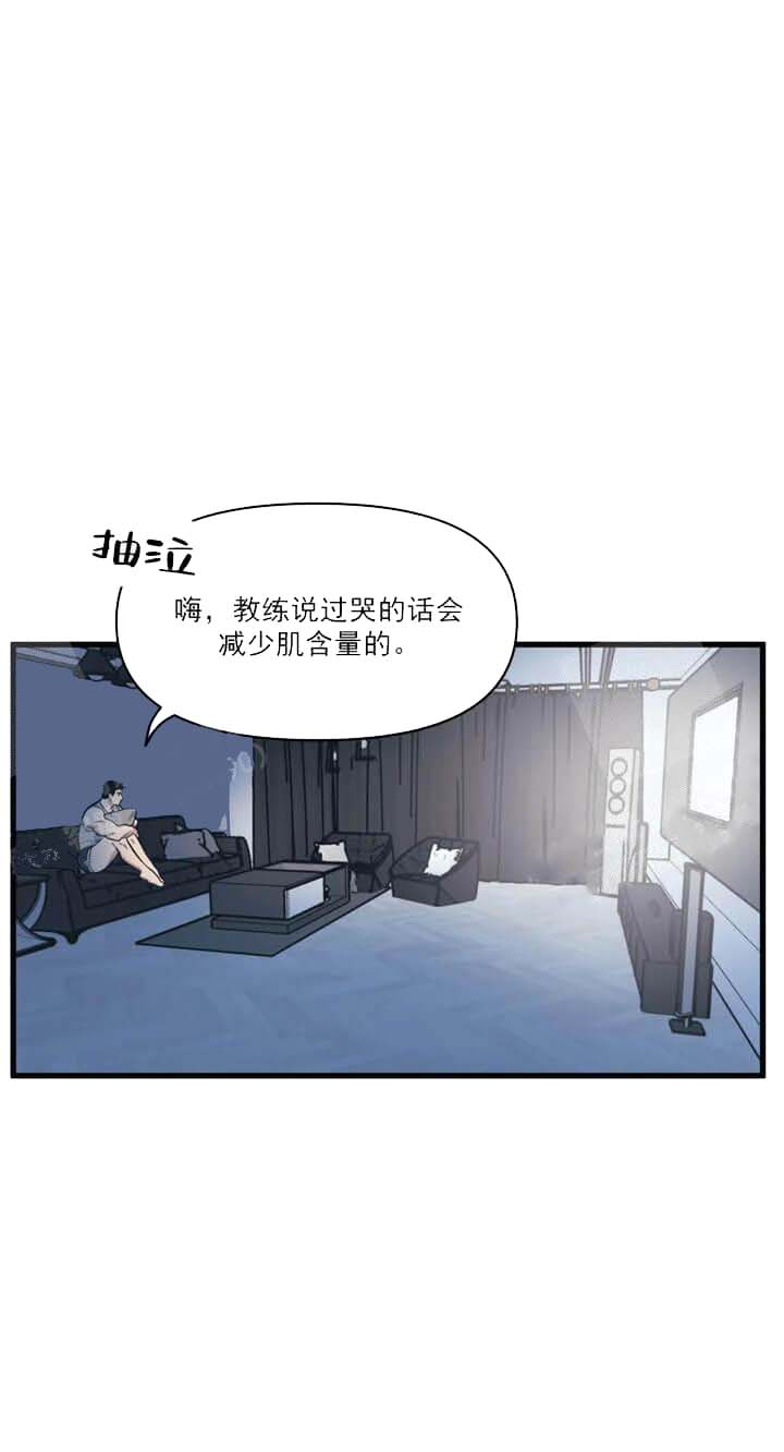 我的邻居是BJ 17话 第9页