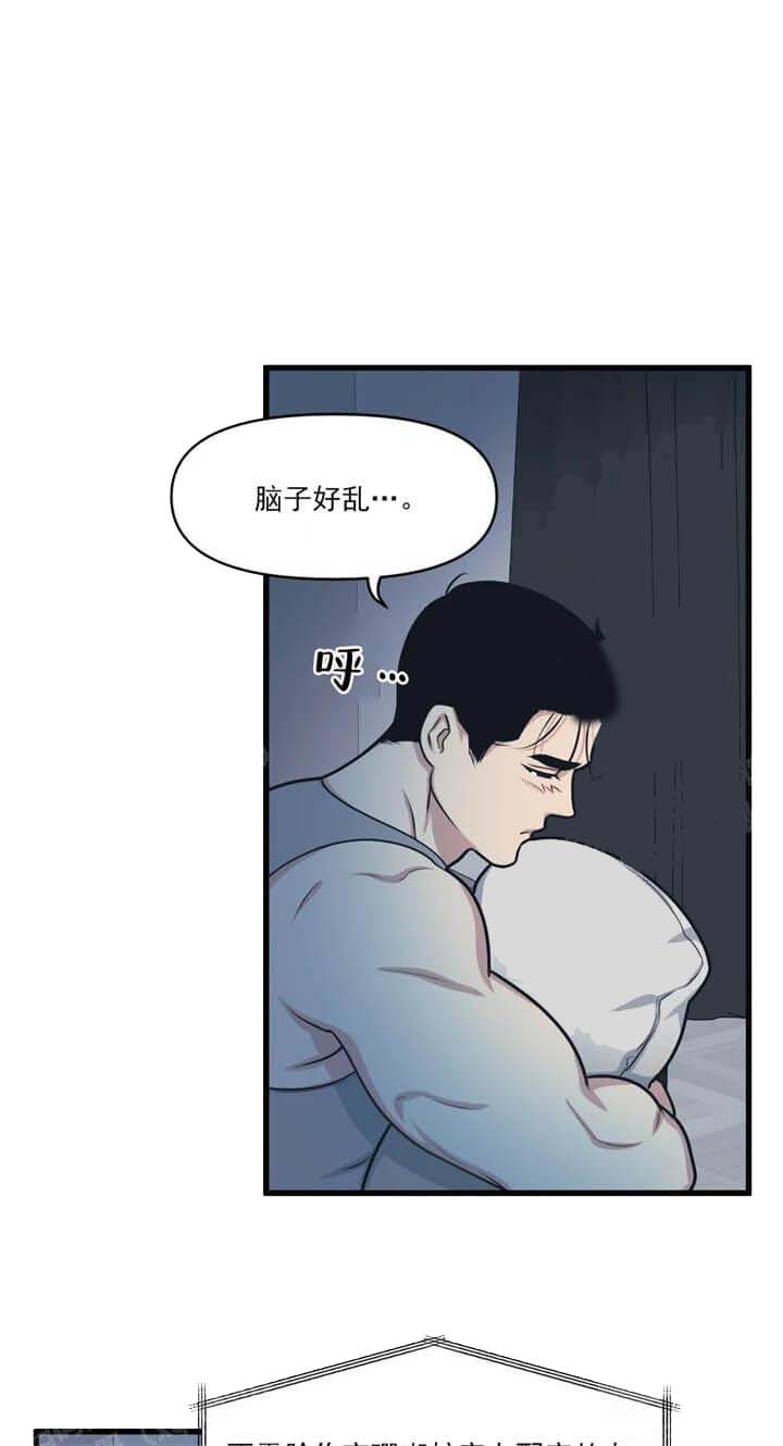 我的邻居是BJ 17话 第10页
