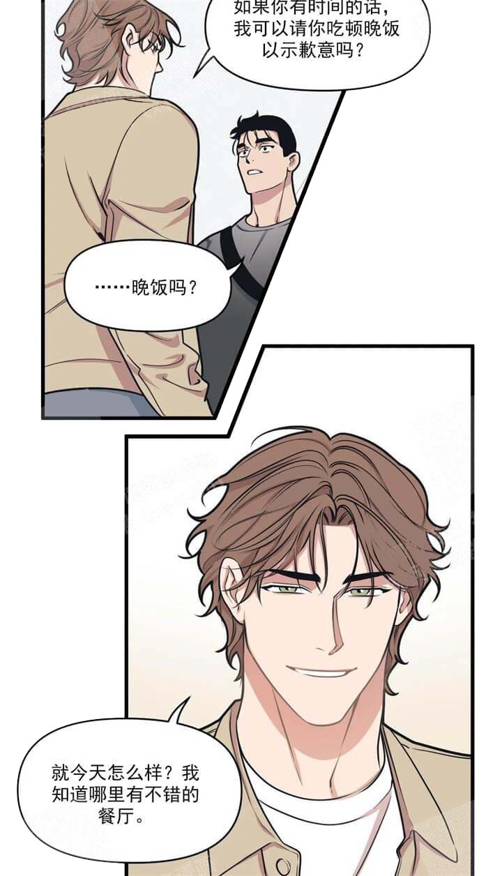 我的邻居是BJ 18话 第5页