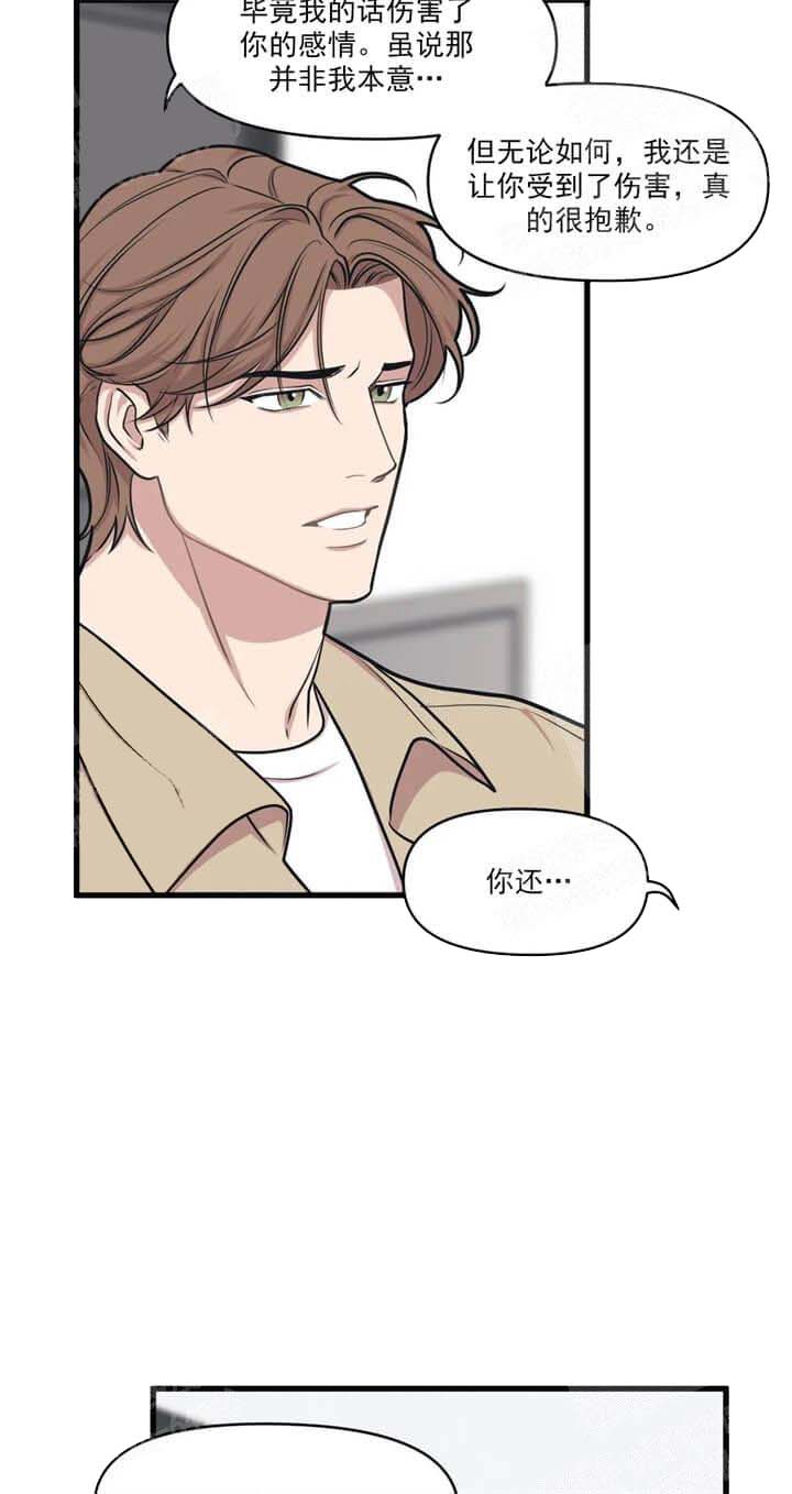 我的邻居是BJ 18话 第3页