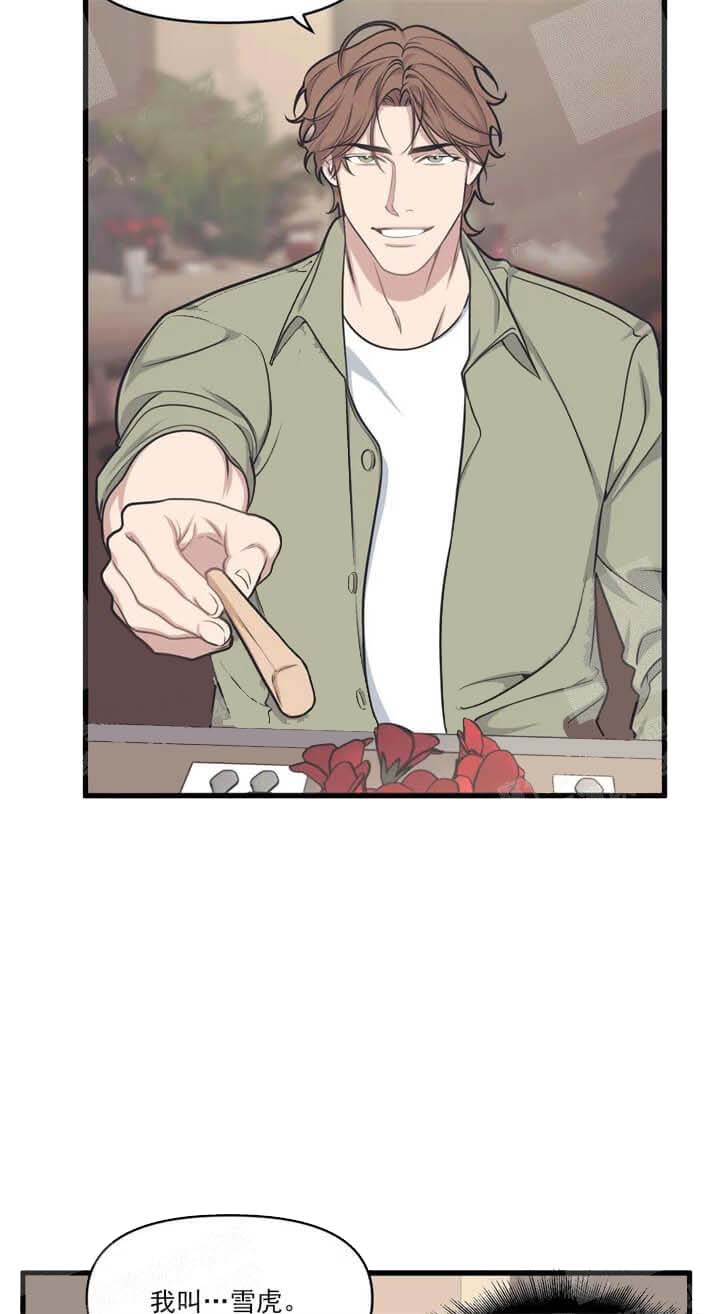 我的邻居是BJ 18话 第11页