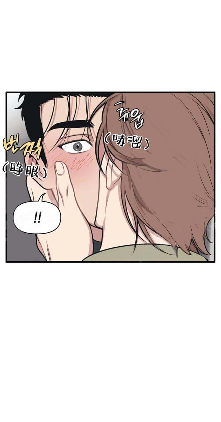 我的邻居是BJ 18话 第21页