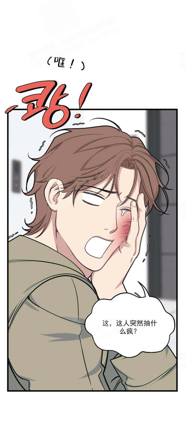 我的邻居是BJ 18话 第24页