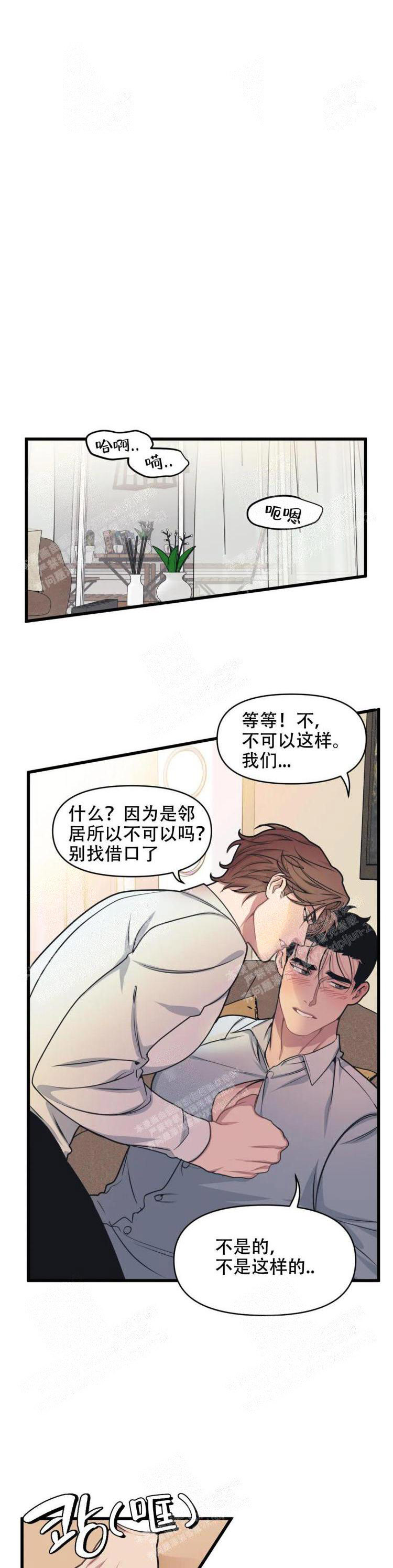 我的邻居是BJ 19话 第1页