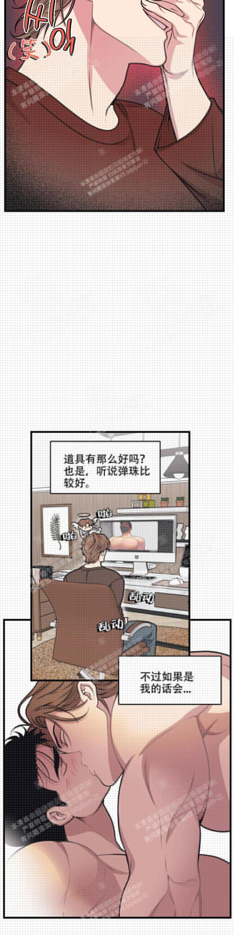 我的邻居是BJ 20话 第10页