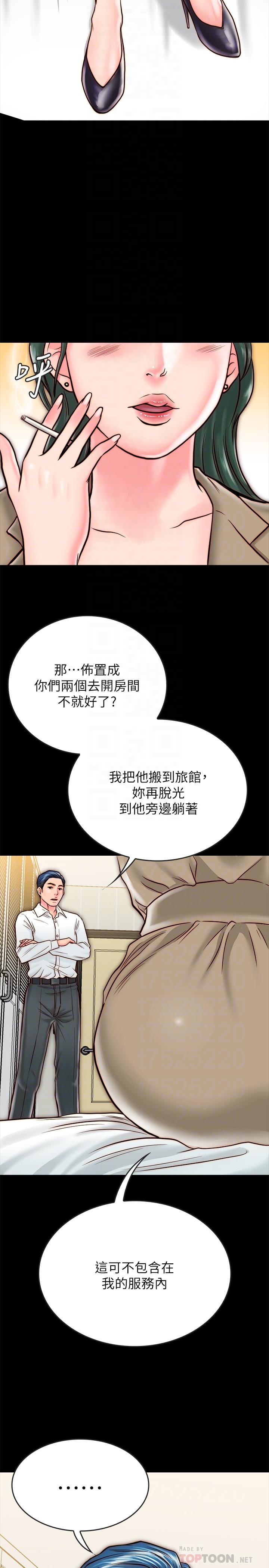 同居密友 第10話-你氾濫成災了 第6页