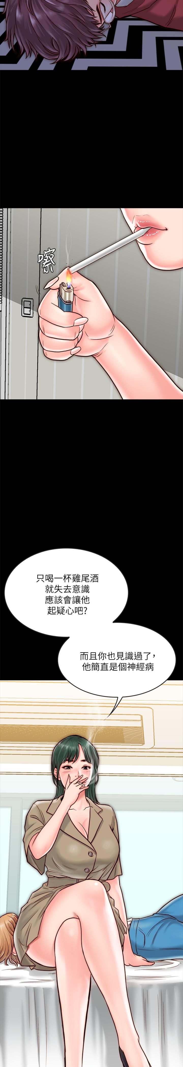 同居密友 第10話-你氾濫成災了 第5页