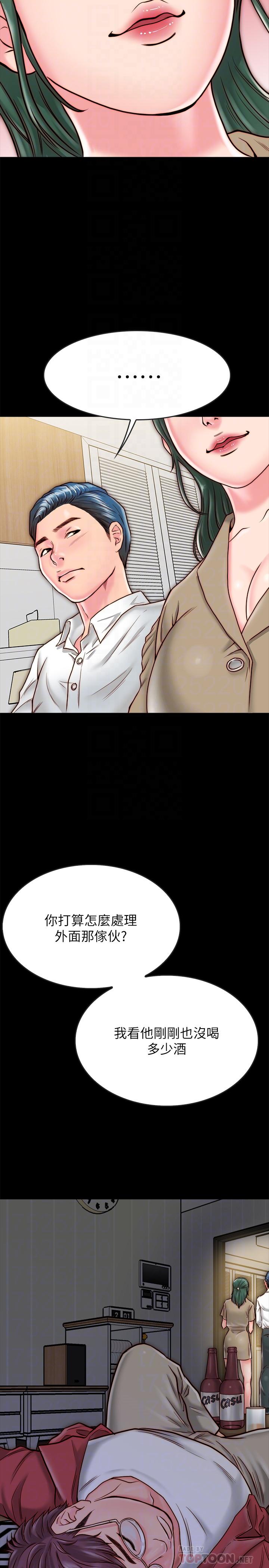 同居密友 第10話-你氾濫成災了 第4页