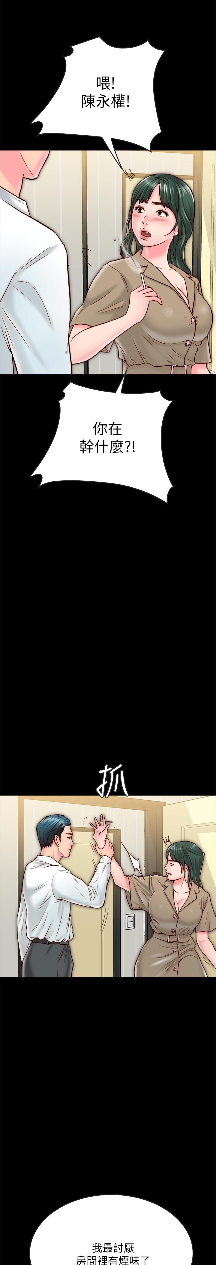 同居密友 第10話-你氾濫成災了 第11页