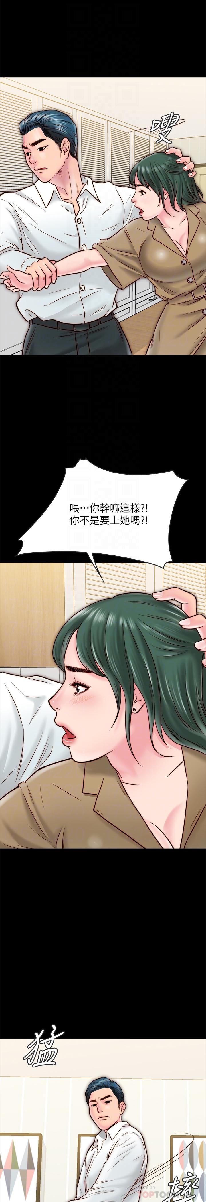 同居密友 第10話-你氾濫成災了 第16页