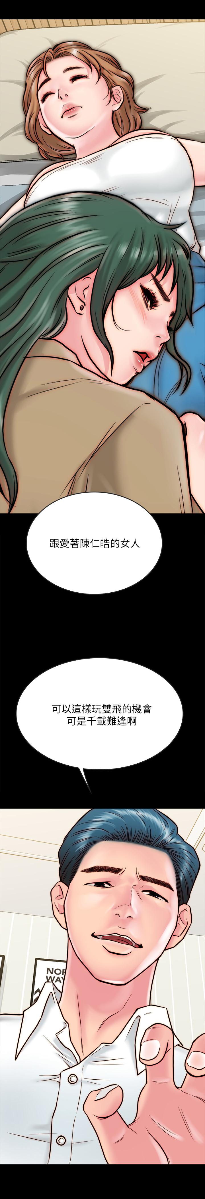 同居密友 第10話-你氾濫成災了 第19页